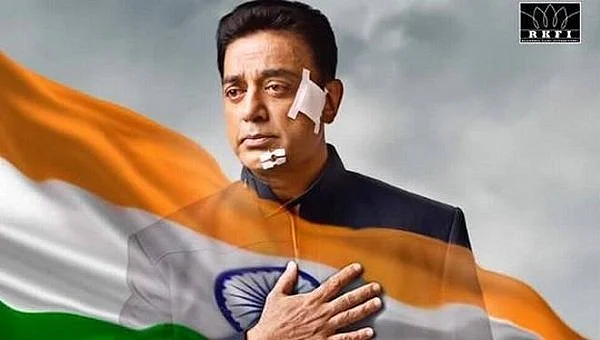 கமல்ஹாசன்