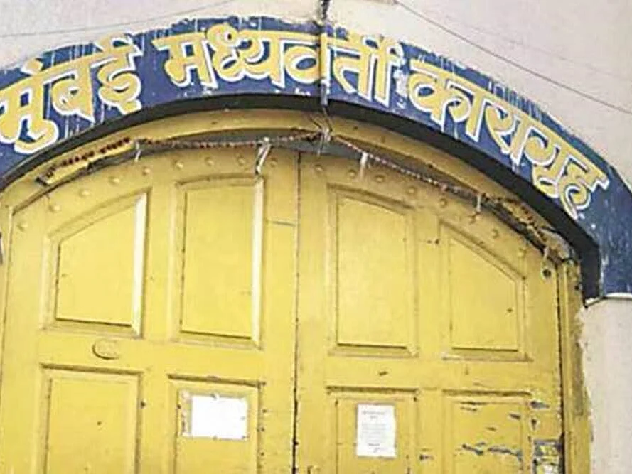 மும்பை சிறையில் இடப்பற்றாக்குறை! - விரைவில் அடுக்குமாடி கொண்ட புதிய சிறை