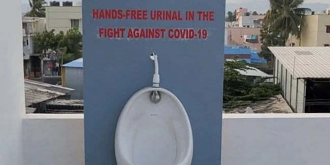 சிறுநீர் கழிப்பறை