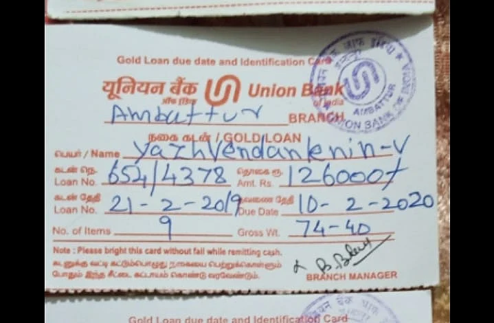 74.4 கிராம் தங்க நகைக்கான ரசீது