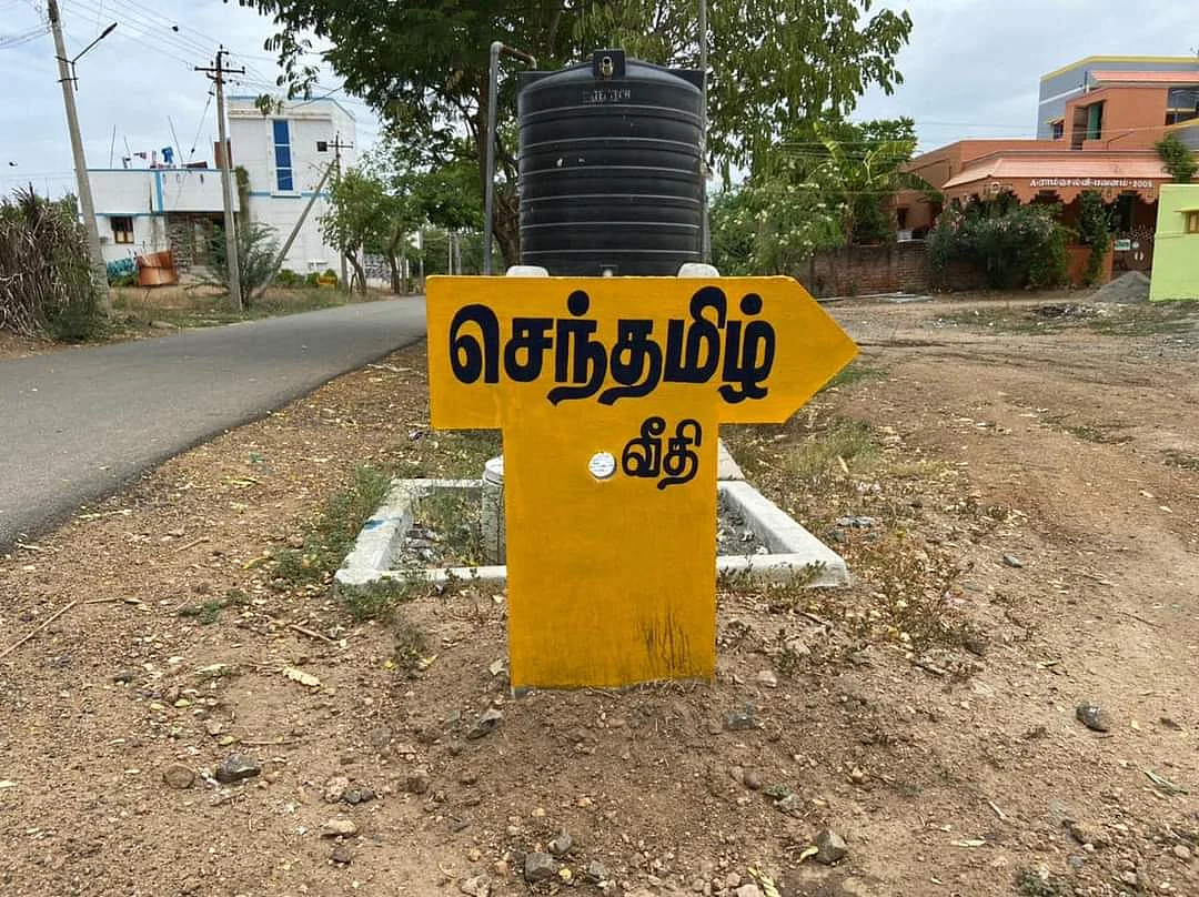 ஆத்திப்பட்டி ஊராட்சியிலுள்ள வீதியின் பெயர்