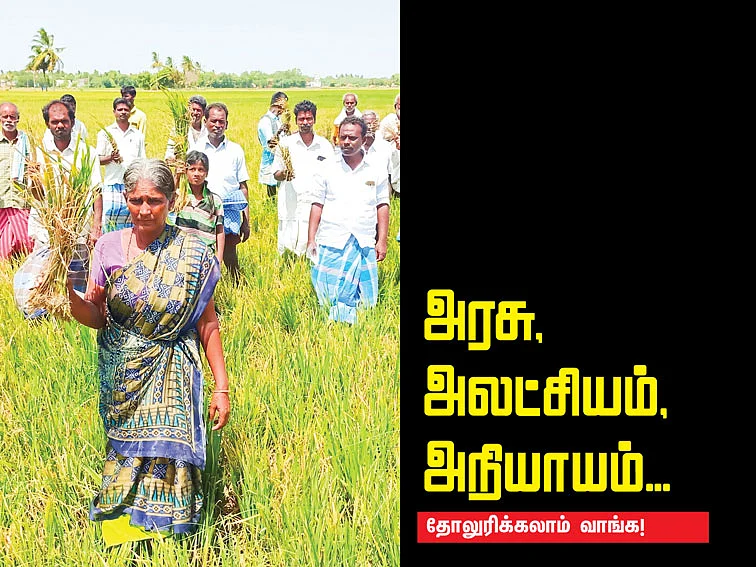 கருகிய நாற்றுகள்... கதறும் விவசாயிகள்... கண்டுகொள்ளாத அதிகாரிகள்...