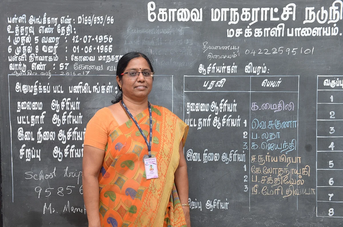 தலைமை ஆசிரியர் மைதிலி