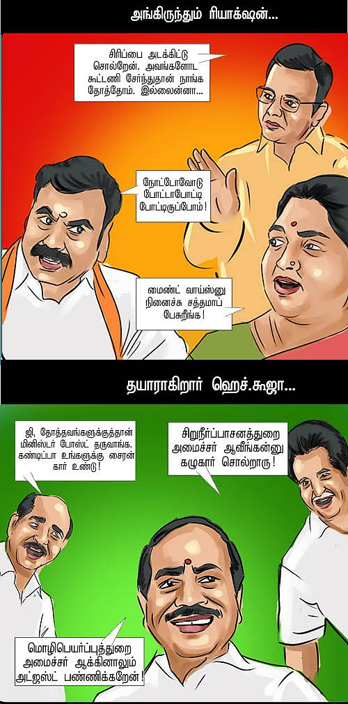 தோல்வி வேல்!