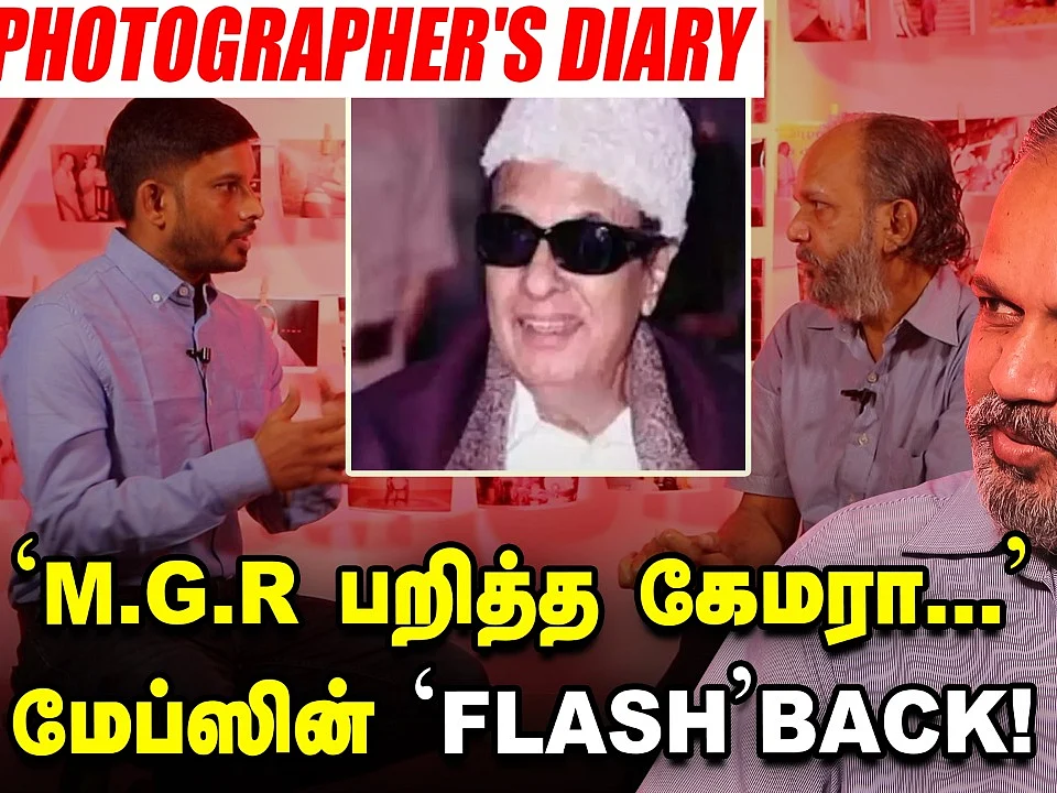 1993: ஜெ - சசிகலா செக்யூரிட்டிகள் நடத்திய திக்! திக்! மேப்ஸ் ஓப்பன் டாக்! |PHOTOGRAPHER'S DIARY