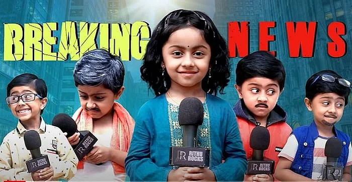 ரித்து