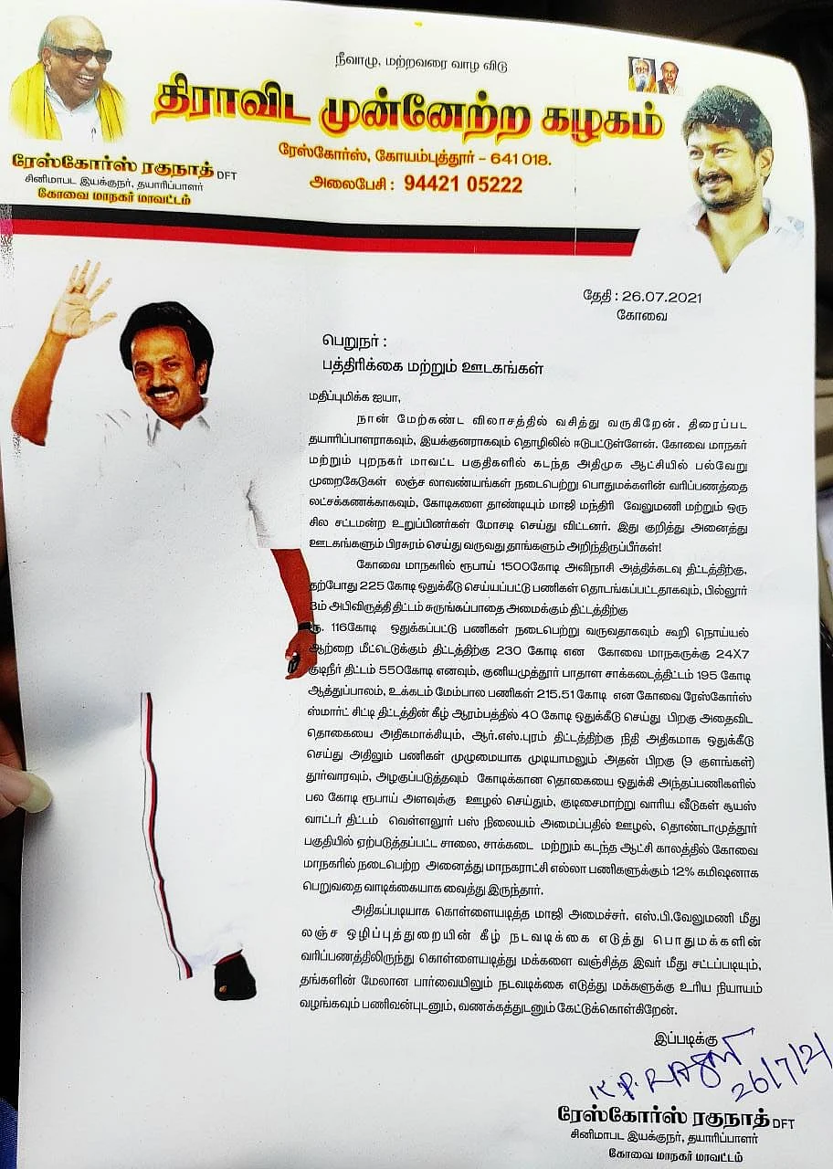 புகார்