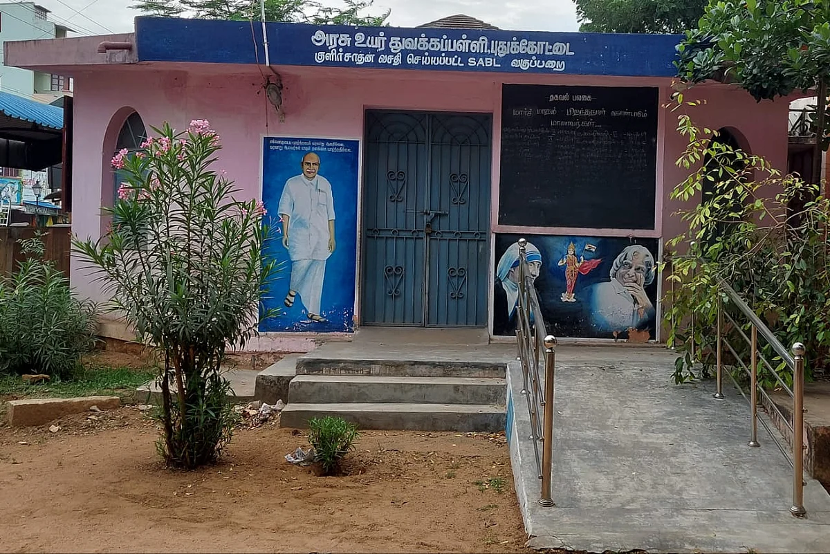 வடக்கு ராஜ வீதி நடுநிலைப்பள்ளி