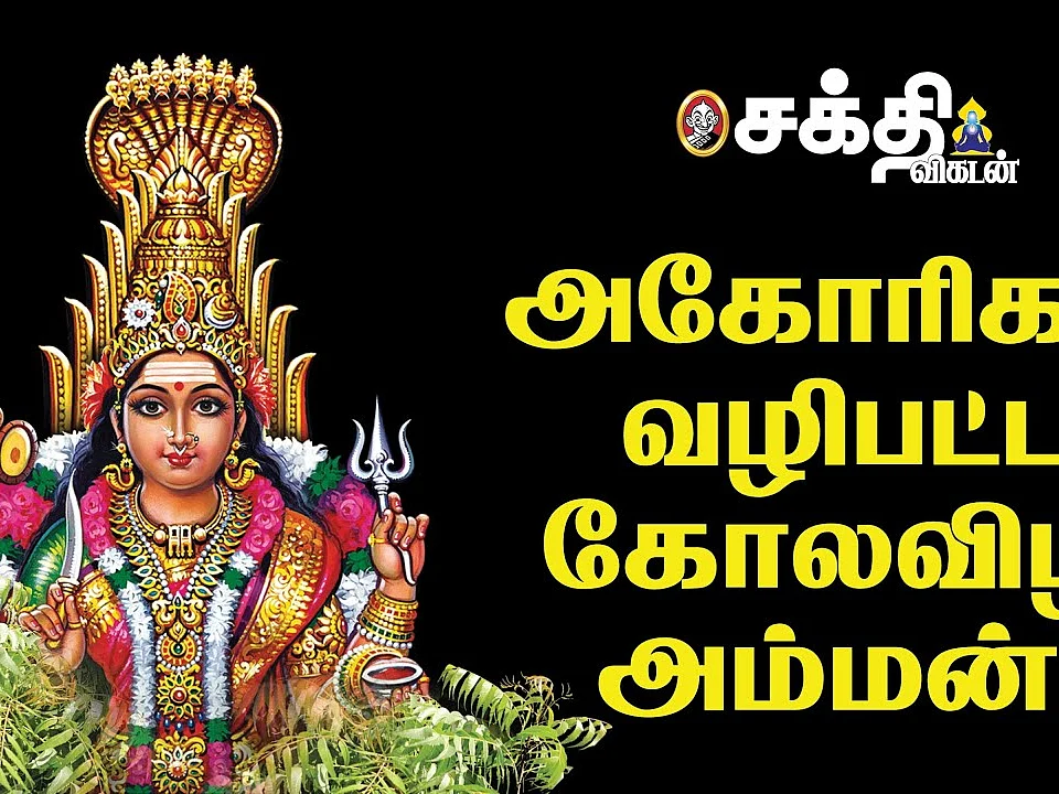 Mylapore | முண்டகக் கண்ணியம்மன், கோலவிழி அம்மன் கோயில் அற்புதங்கள் | #AadiSpecial
