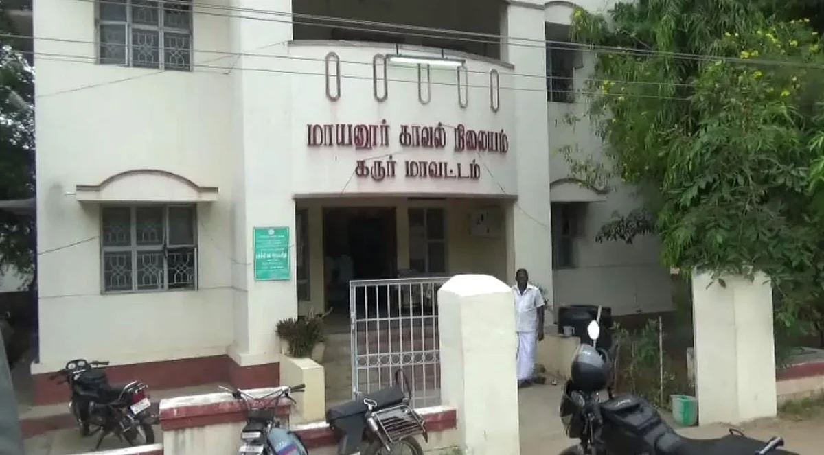 மாயனூர் காவல் நிலையம்