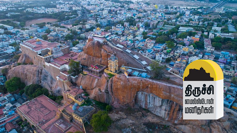 திருச்சி மைல்ஸ்டோன் மனிதர்கள்