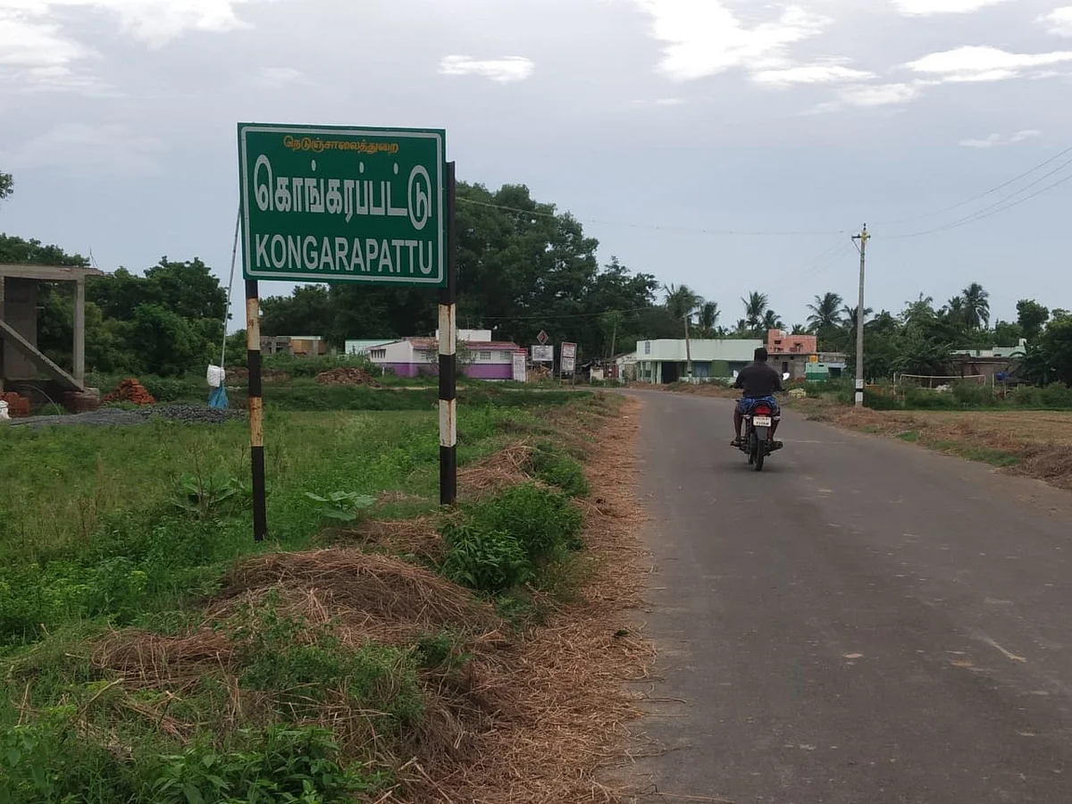 கொங்கரப்பட்டு