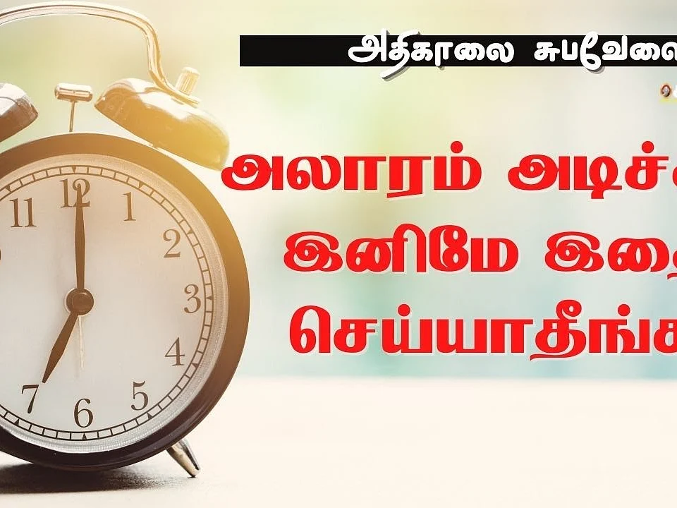 Secret Behind Success |வெற்றியைத் தீர்மானியுங்கள்... தோல்வியை அல்ல |Motivation