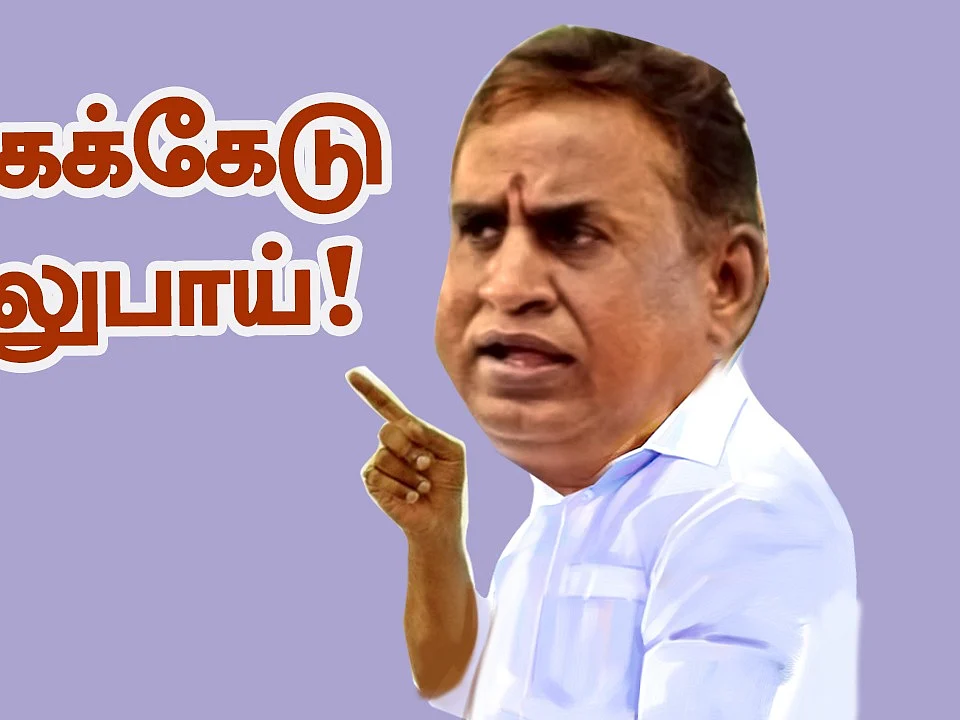 மேக்கேதாட்டு விவகாரம்:பிஜேபி-யின் இரட்டை நிலைப்பாடு!?|The Imperfect Show