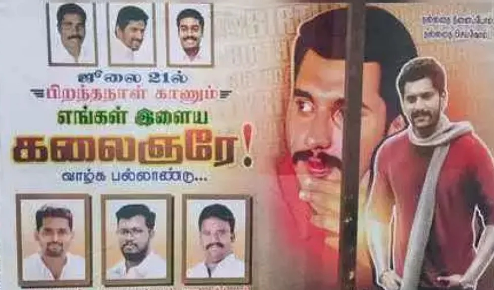 போஸ்டர்