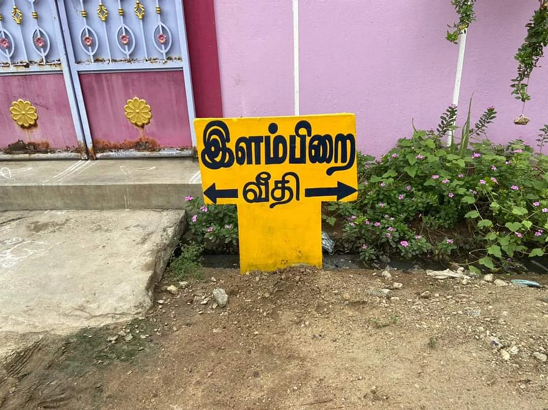 தெரு ஒன்றின் பெயர்