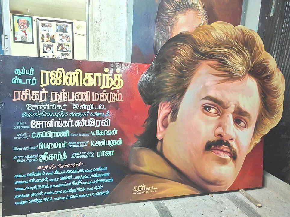 தெறிக்கவிடும் வசனம்; ஸ்டைலான ஓவியம்! - திறப்புவிழாவுக்குத் தயாராகும் ரஜினி நற்பணி மன்றம்