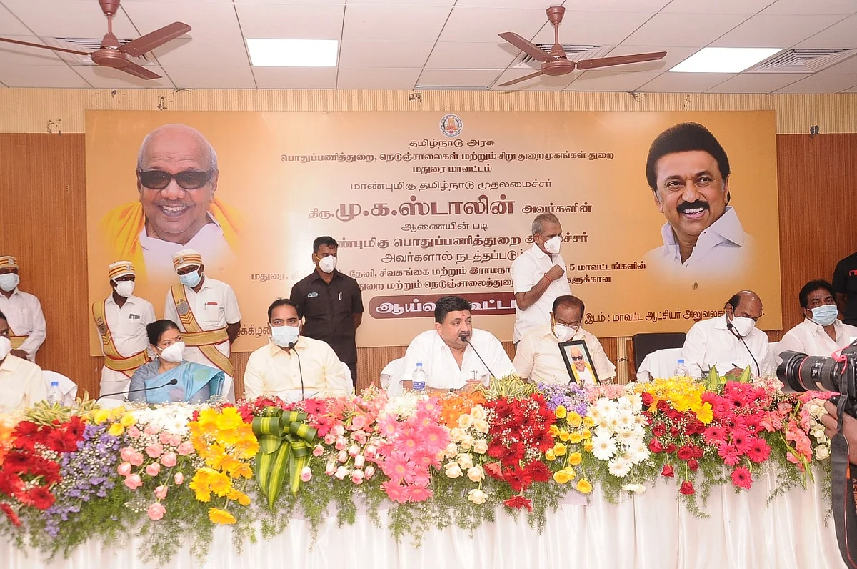 ஆய்வுக் கூட்டம்