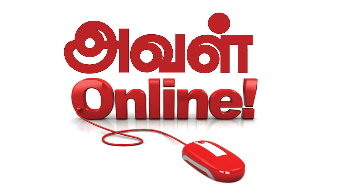 அவள் Online!