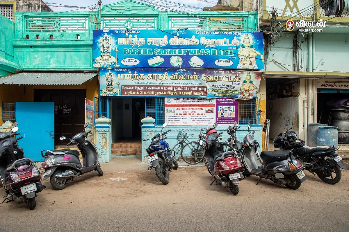 பார்த்தசாரதி விலாஸ்