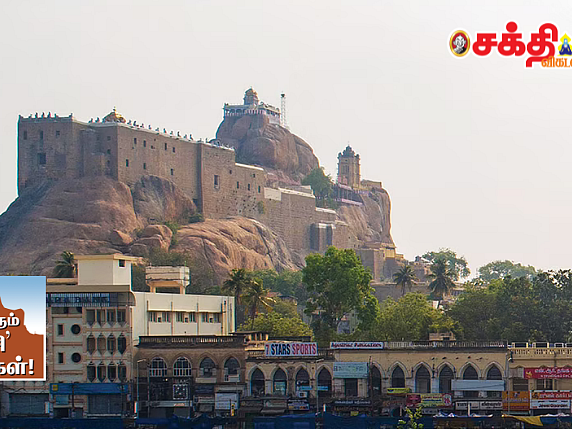 திருப்பம் தரும் திருச்சி கோயில்கள்: உச்சத்தில் அமர்ந்தவரை வணங்கிட அச்சங்கள் விலகும்!