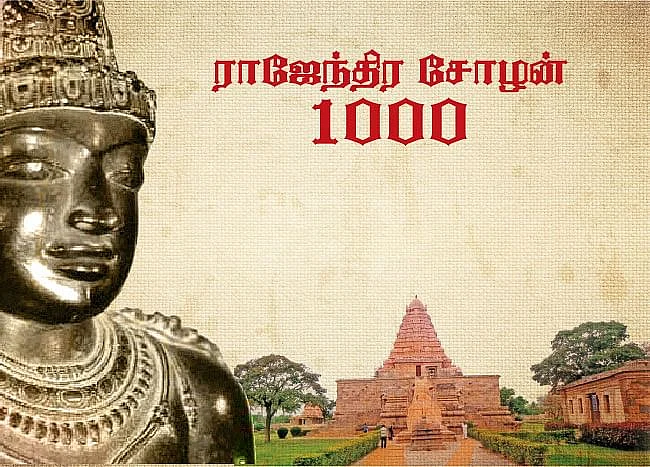 ராஜேந்திரன்