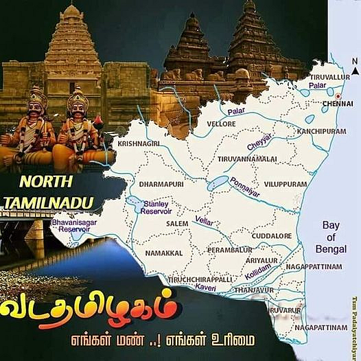 வட தமிழ்நாடு கோரிக்கை