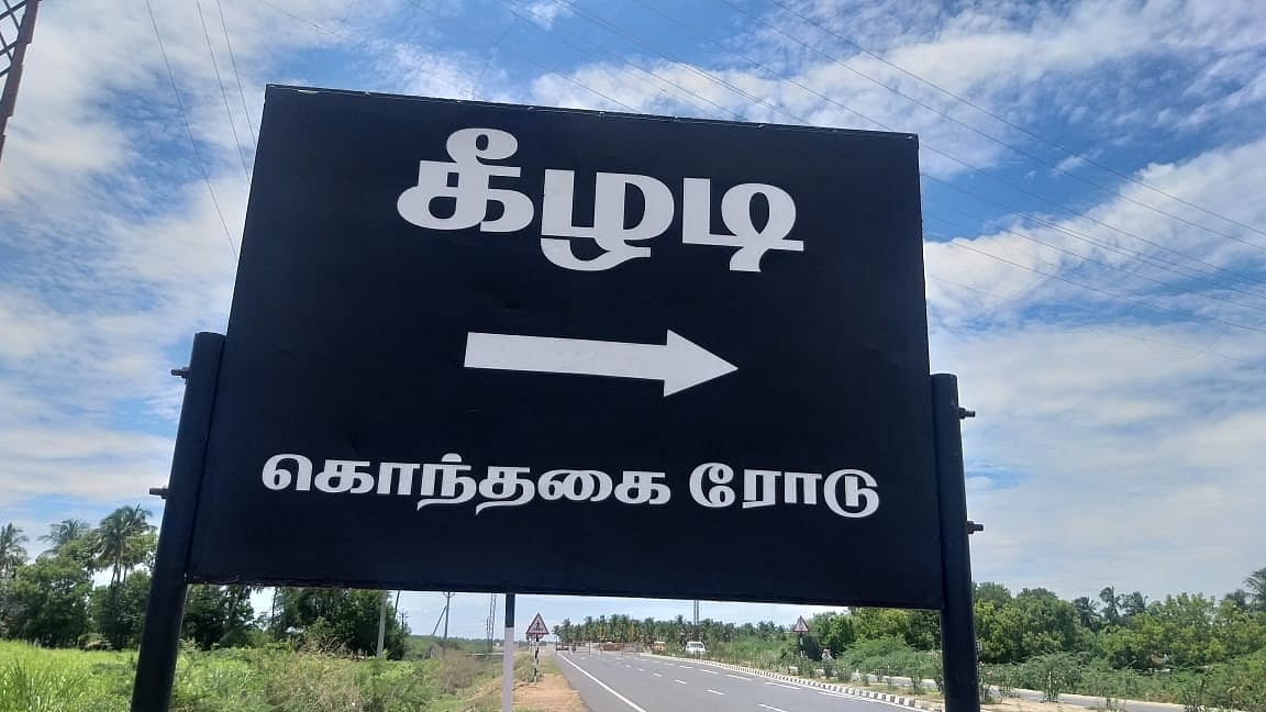 கீழடி - கொந்தகை ரோடு