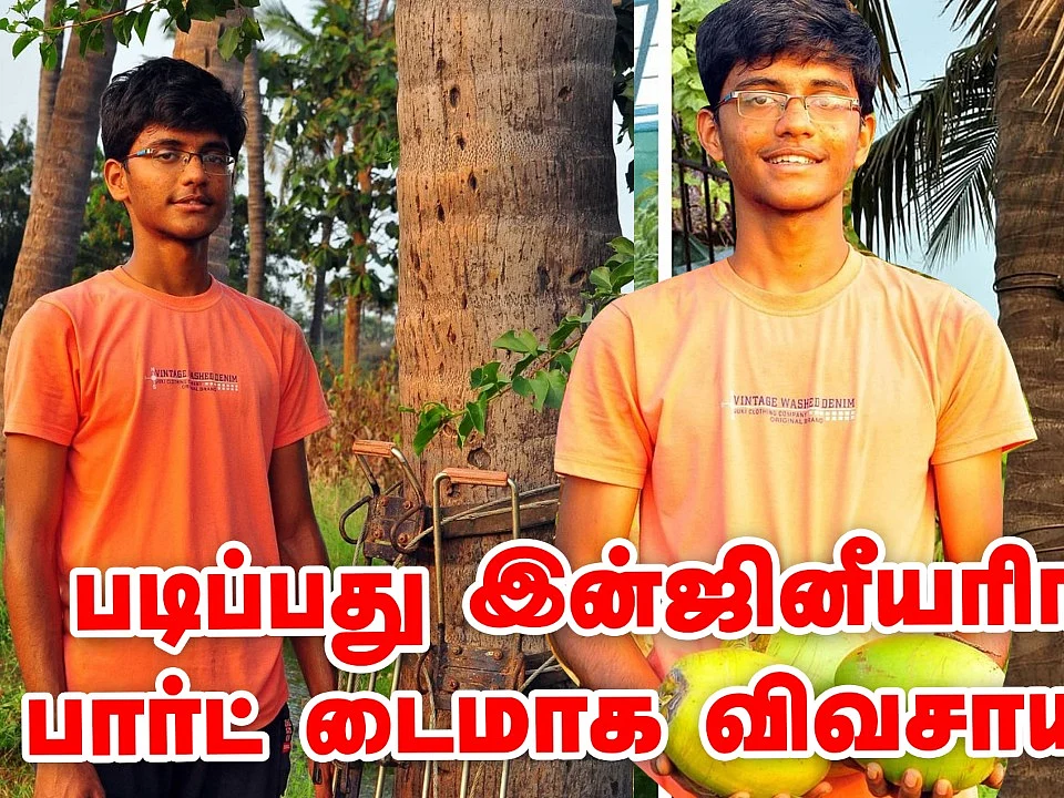 `படிப்பது இன்ஜினீயரிங்; பார்ட் டைமாக விவசாயம் கத்துக்குறேன்!' - அசத்தும் கரூர் இளைஞர்