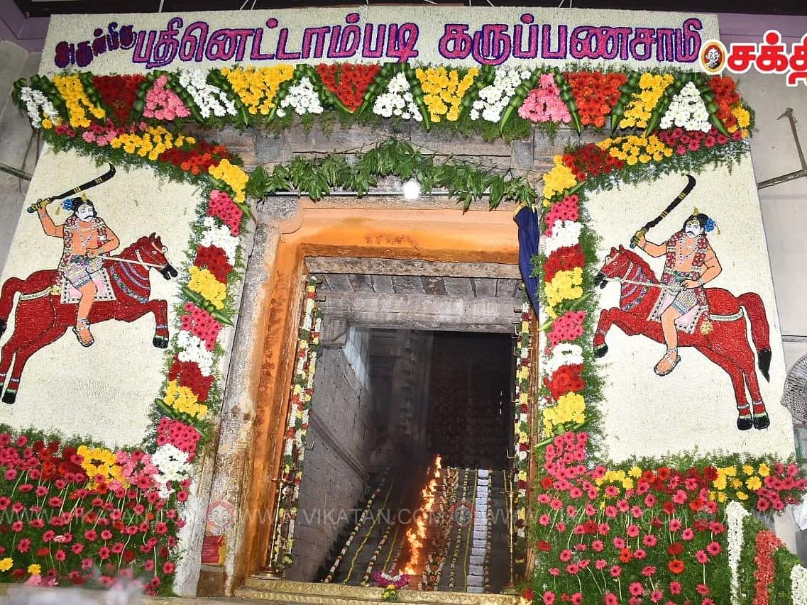 மதுரை: "அடுத்த ஆண்டாவது எங்களை நேரில் தரிசிக்கவை பதினெட்டாம்படி கருப்பா!"- மன்றாடும் பக்தர்கள்!