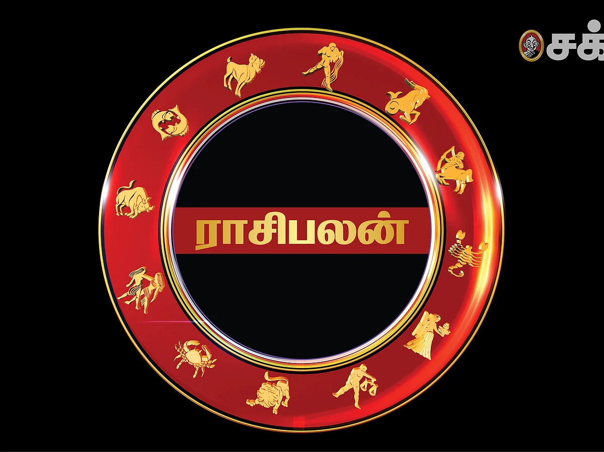 ராசி பலன்கள்