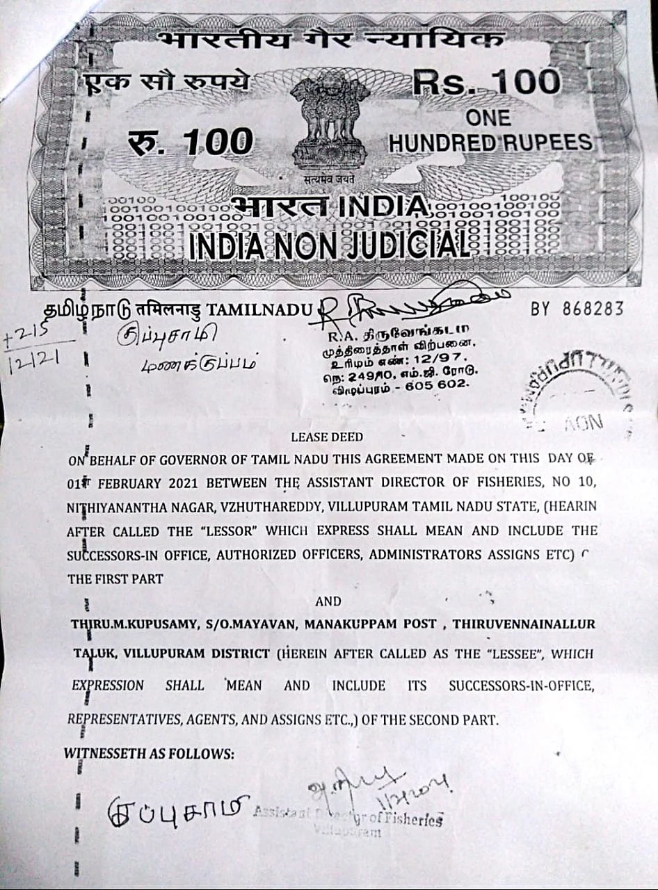 ஏலத்தைப் பெற்றதற்கான பத்திர நகல்