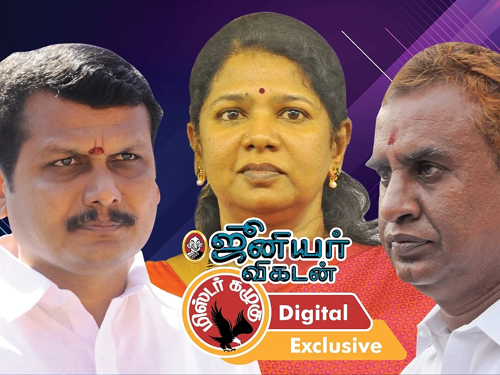 தி.மு.க-வின் மகளிரணி மாஸ் திட்டம் முதல் செந்தில் பாலாஜியின் பழைய பாசம் வரை..! - கழுகார் அப்டேட்ஸ்
