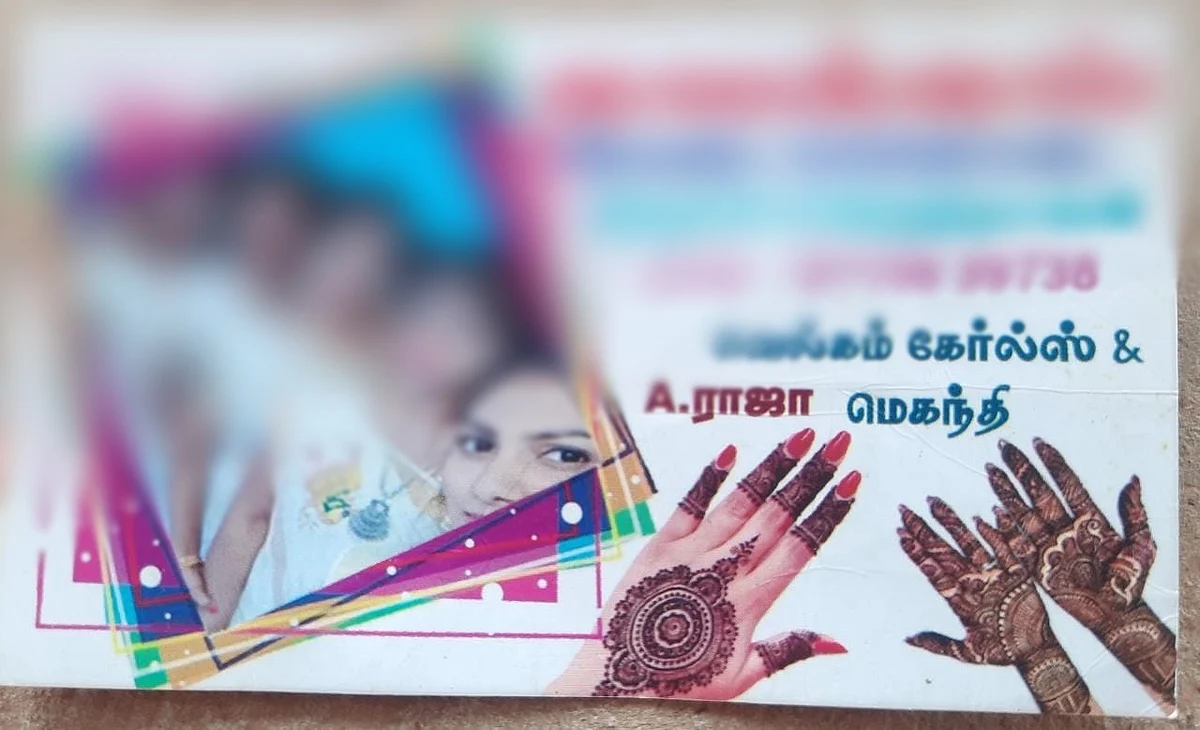 நிறுவனத்தின் விளம்பரம்