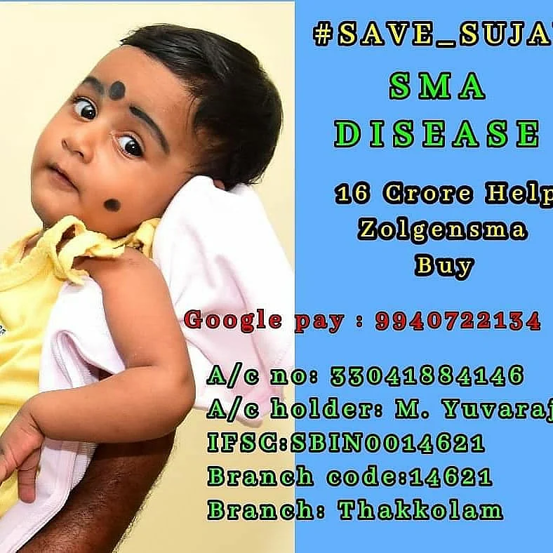 சுஜய்