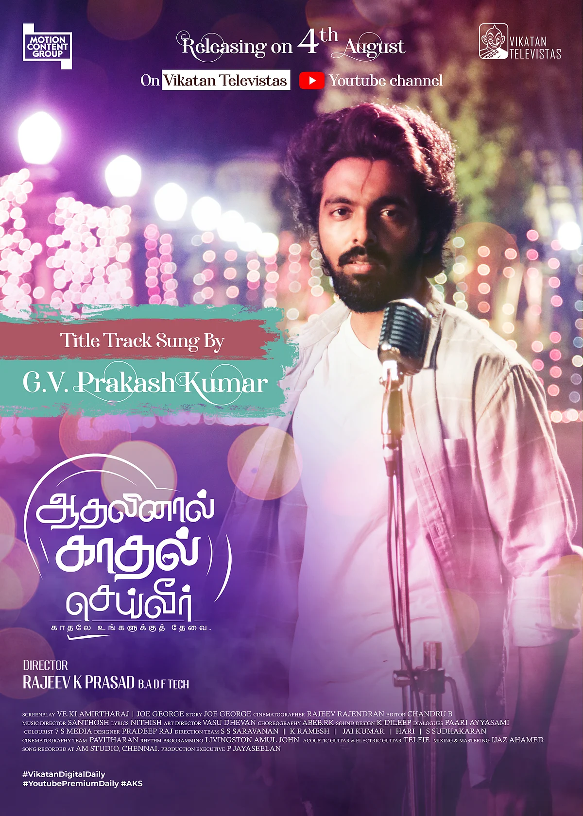 ஆதலினால் காதல் செய்வீர்