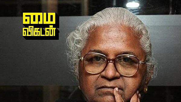 அற்புதம்மாள்