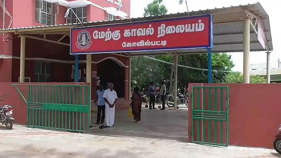 கோவில்பட்டி மேற்கு காவல் நிலையம்