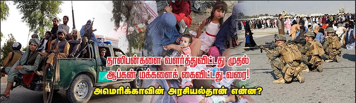 தாலிபன்