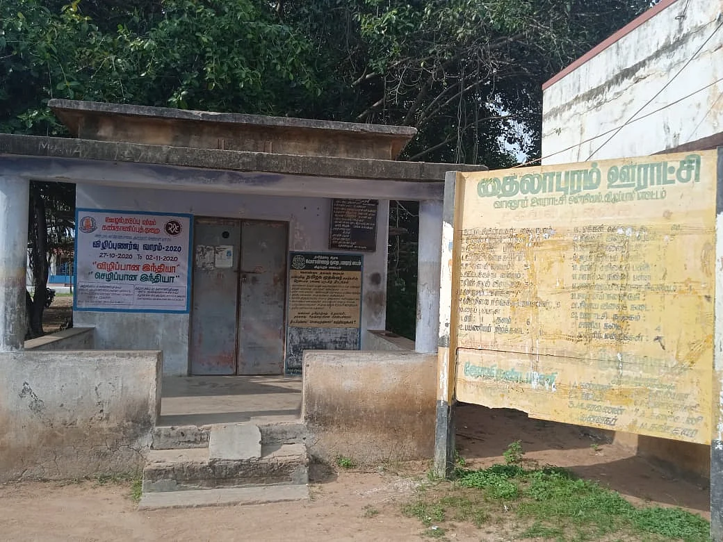 தைலாபுரம் கிராம நிர்வாக அலுவலர் அலுவலகம்