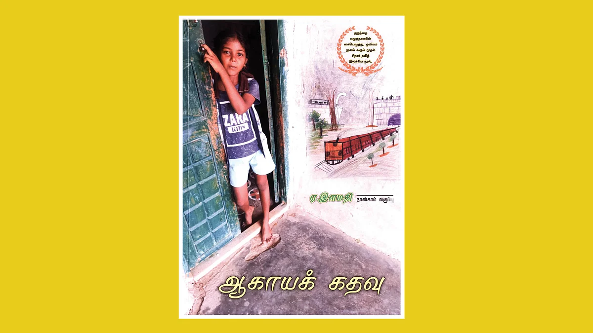 படிப்பறை