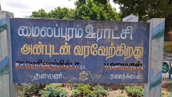 குழந்தைகள் விற்பனை நடந்த கிராமம்