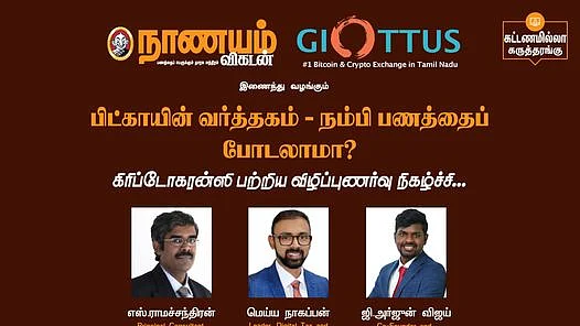 பிட்காயின் வர்த்தகம்