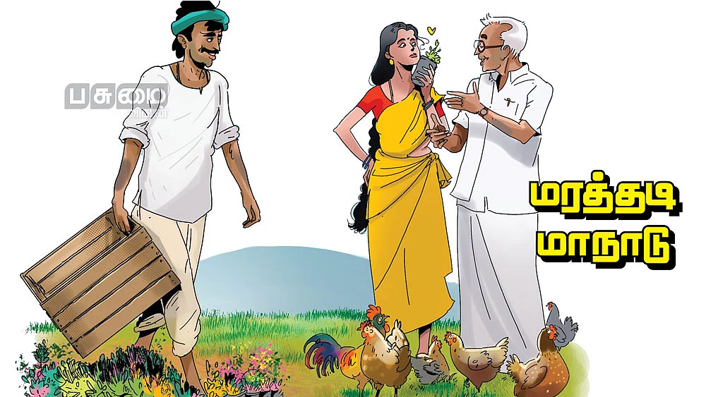 மரத்தடி மாநாடு
