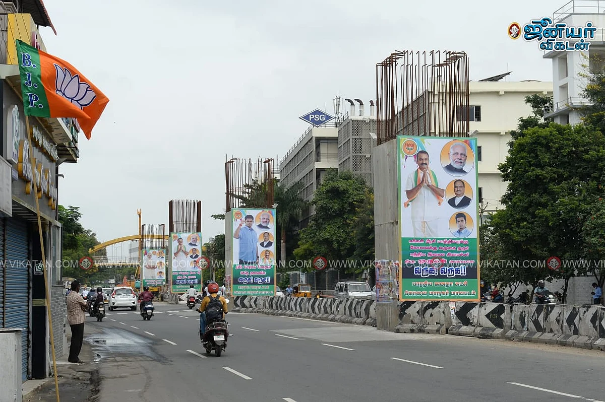பா.ஜ .க பேனர்