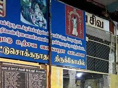 மதுரை மீனாட்சி அம்மன் திருக்கோயிலில் இன்று பிட்டுக்கு மண் சுமந்த லீலை!