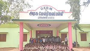 அரசுப் பள்ளி