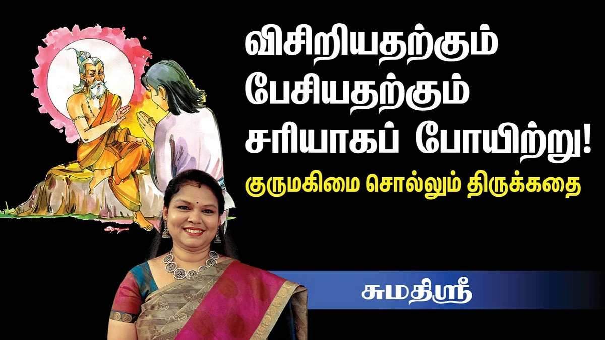 தினந்தோறும் திருவருள்