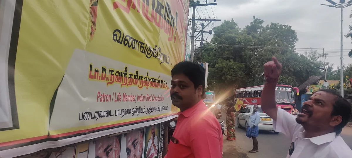 திமுக பிரமுகர் வைத்த ஃபிளெக்ஸ்