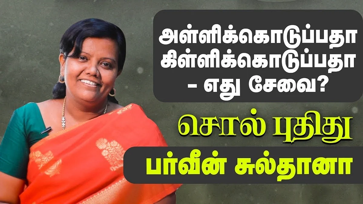 சொல் புதிது